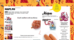 Desktop Screenshot of kolbasaclub.ru